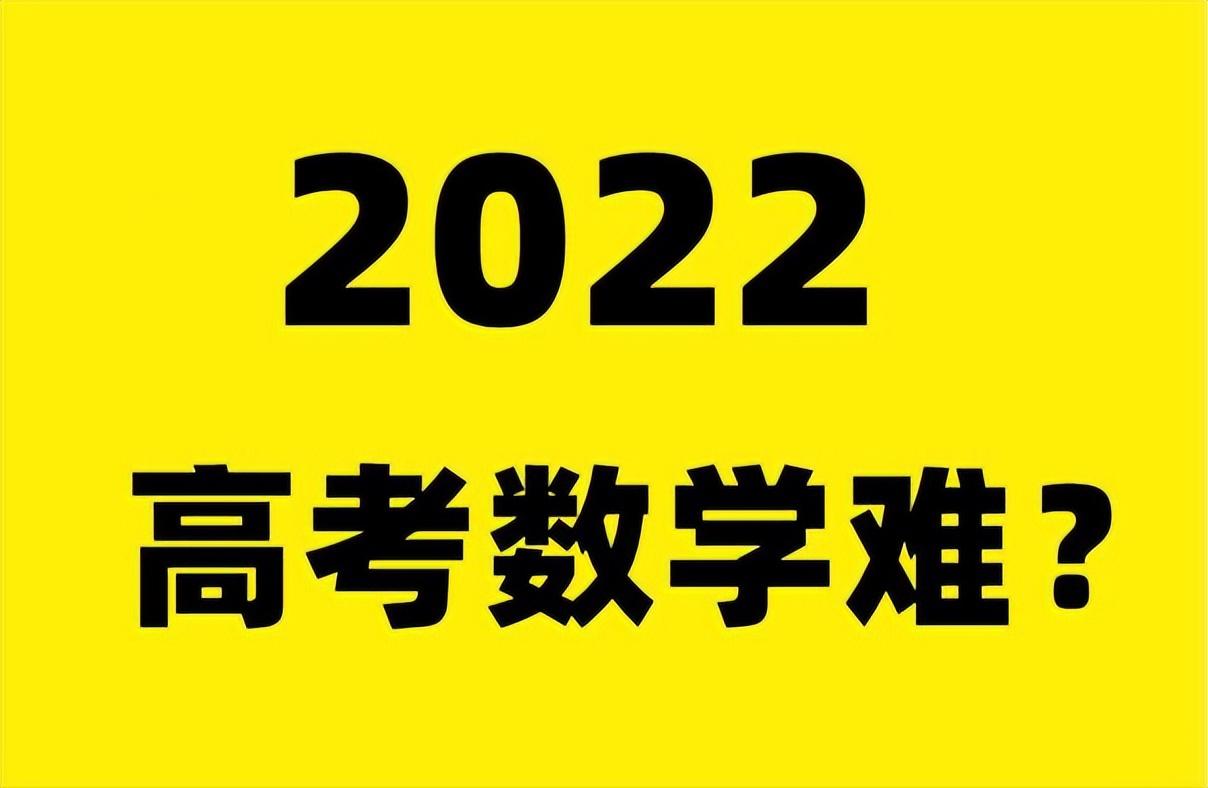 数学老师参加高考，体验与感悟