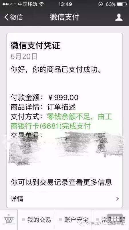 警惕作弊记零分短信背后的诈骗陷阱