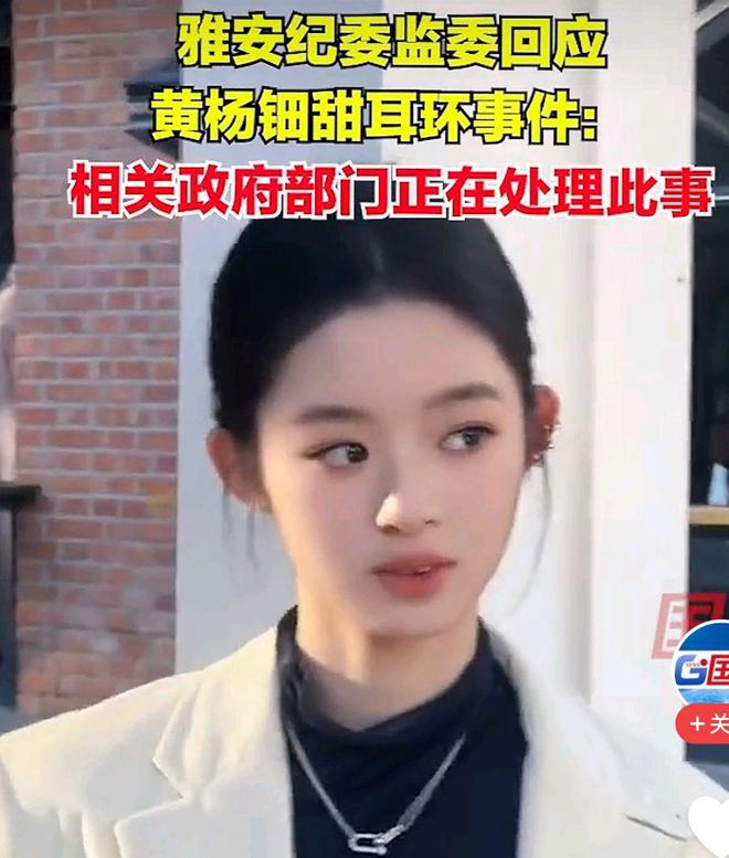 黄杨钿甜父亲关联公司拟注销，背后的故事引人关注