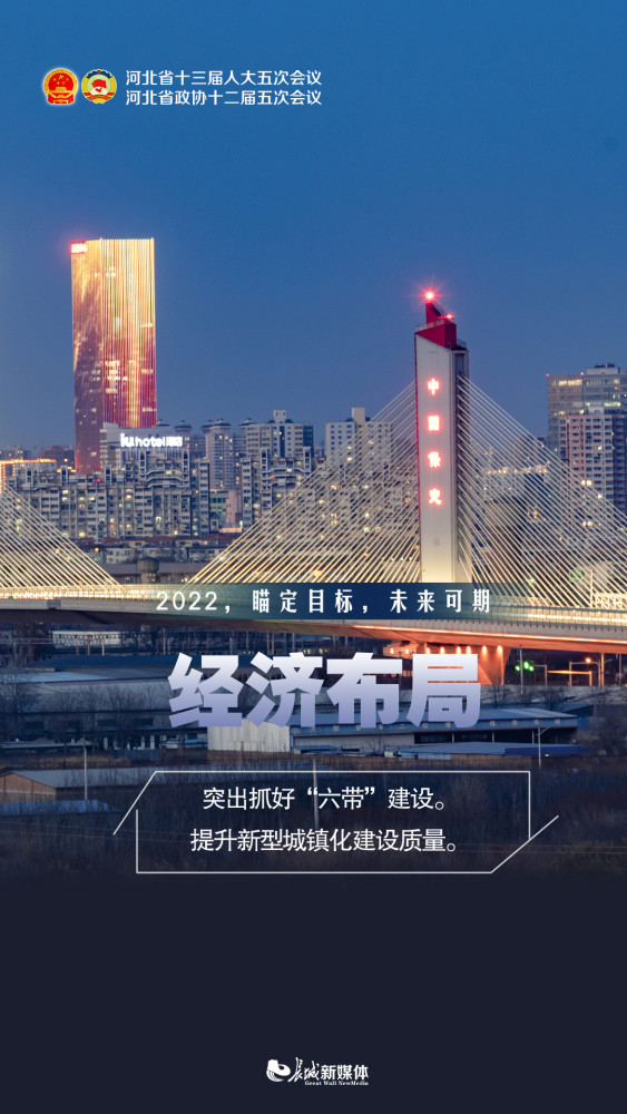 建设经济强省，迈向未来的坚实步伐
