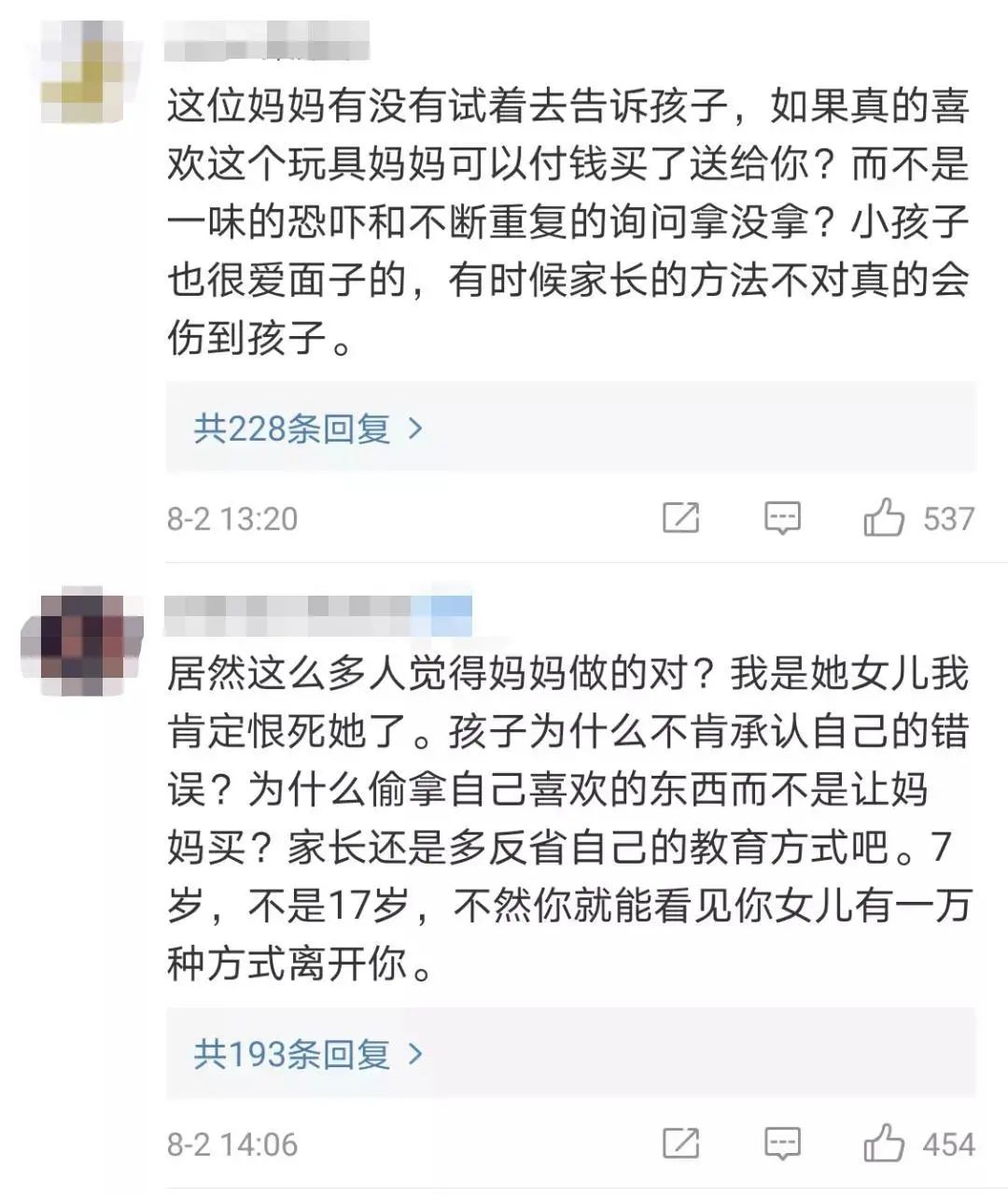 小学女生网购小说内容涉黄，家长报警——网络时代的监管挑战与应对
