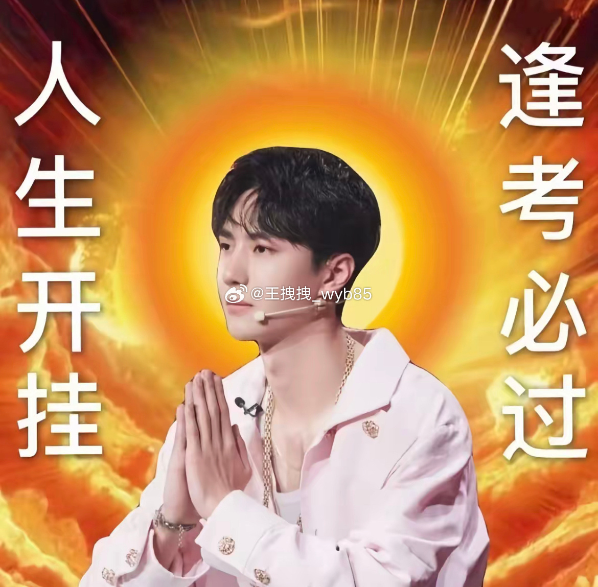 王一博是否参加了高考？探究背后的故事