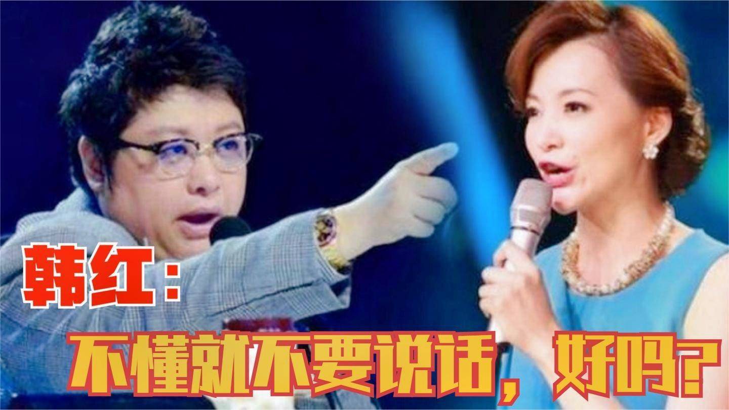 韩红发飙骂选手自私，一场关于爱与责任的探讨