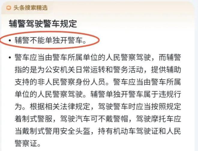 关于95后辅警因公殉职事件的处理方式与反思