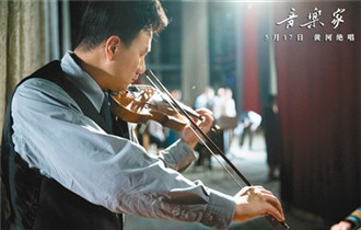 中国音乐巨匠冼星海，音符中的革命与传承