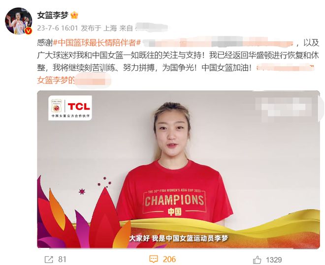 李梦为什么没有参加亚洲杯，深度解析背后的原因