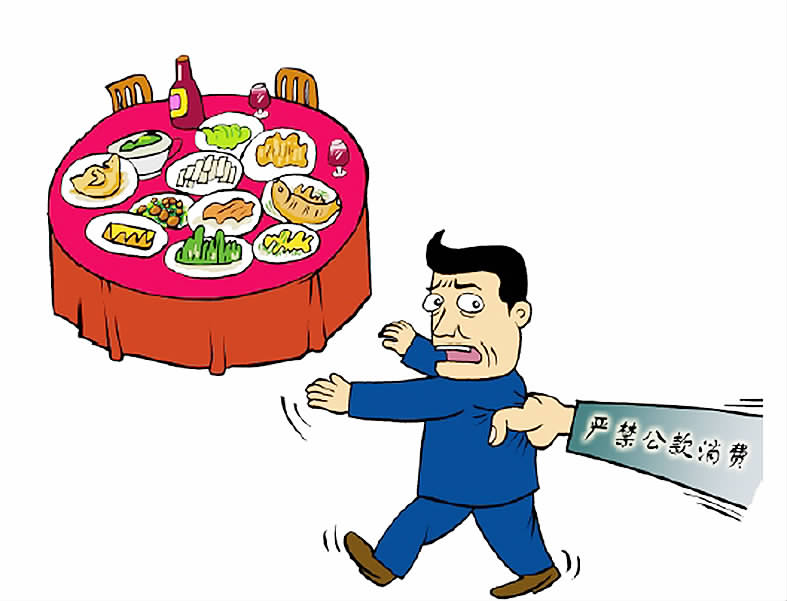 人民网评，禁违规吃喝，不是吃喝都违规