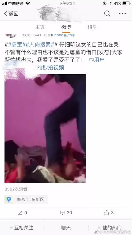 网警查处冒充扁担女孩开设账号牟利行为
