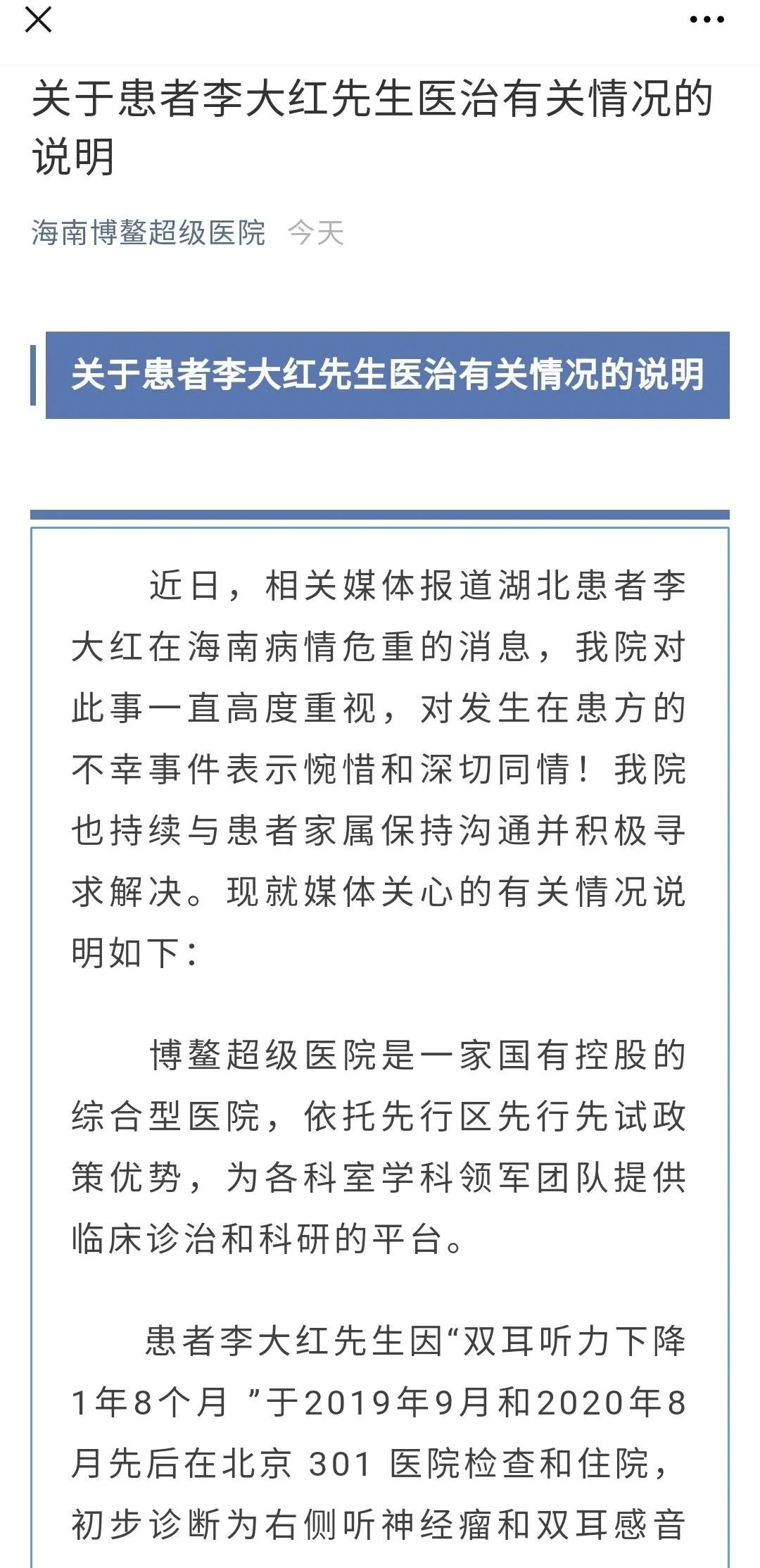 悼念与启示，缅怀45岁抗癌博主李大的坚韧与离去