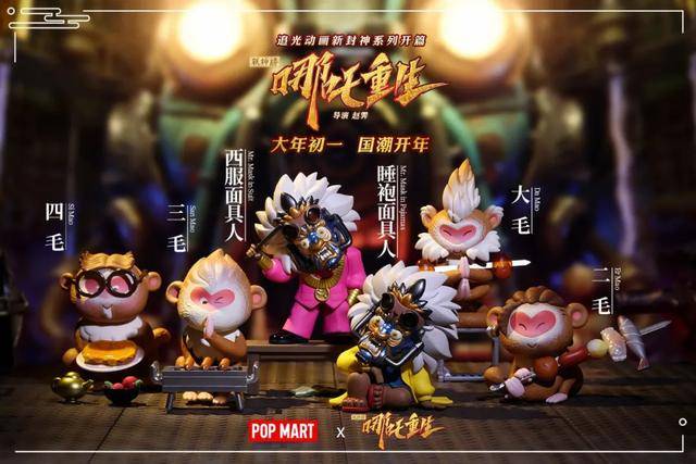 泡泡玛特投资电影，跨界合作的无限可能