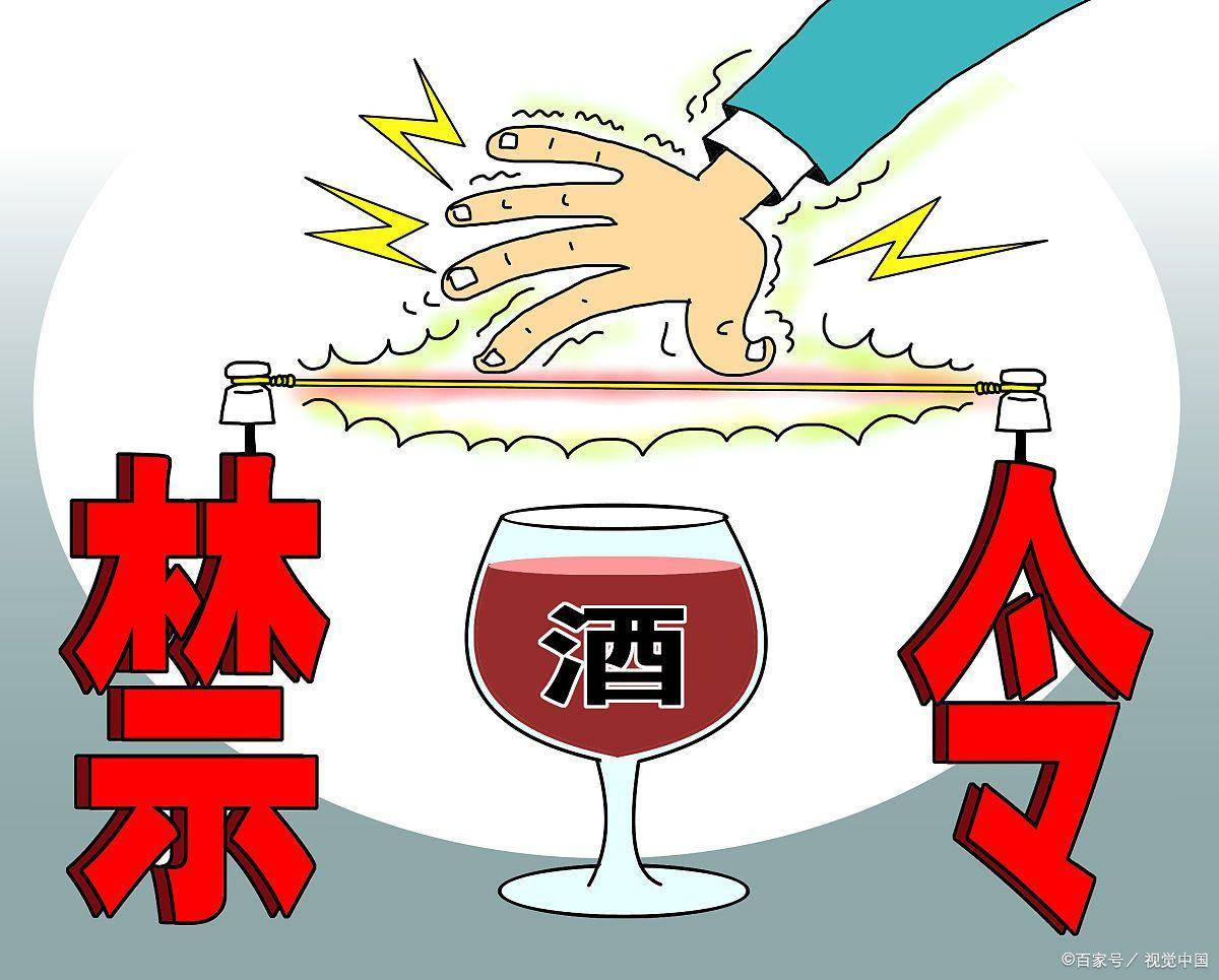 领导干部聚众喝酒，现象、影响与反思