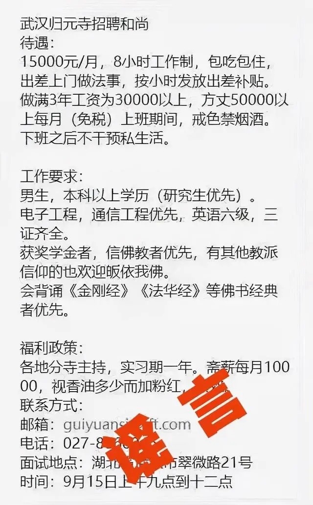 月薪3万招摸鱼官，职场新风口还是噱头炒作？