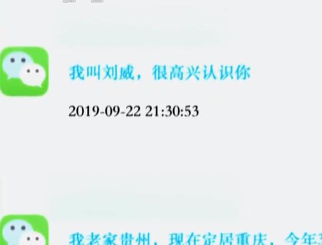 被网恋男友哄骗40万，警惕虚拟世界里的爱情陷阱