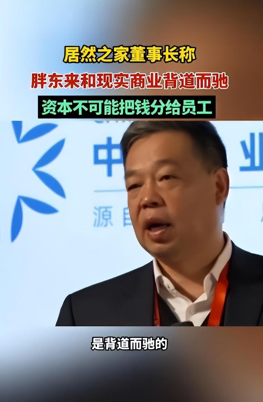 揭秘胖东来董事长资产有多少