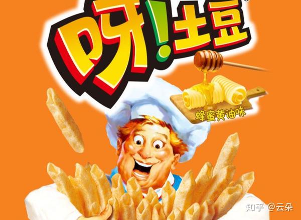 呀土豆上面的老爷爷是谁？一探究竟