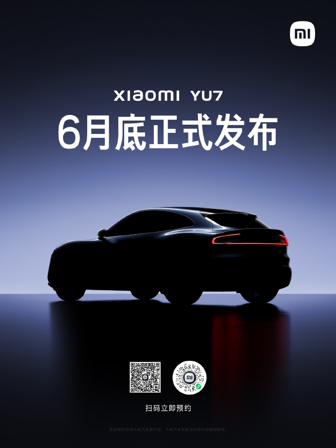 小米YU7即将发布，全新科技体验，引领智能生活新潮流