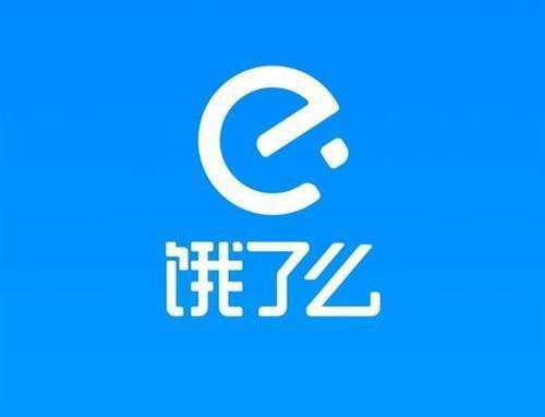 饿了么飞猪并入阿里中国电商事业群，重塑行业格局的新篇章