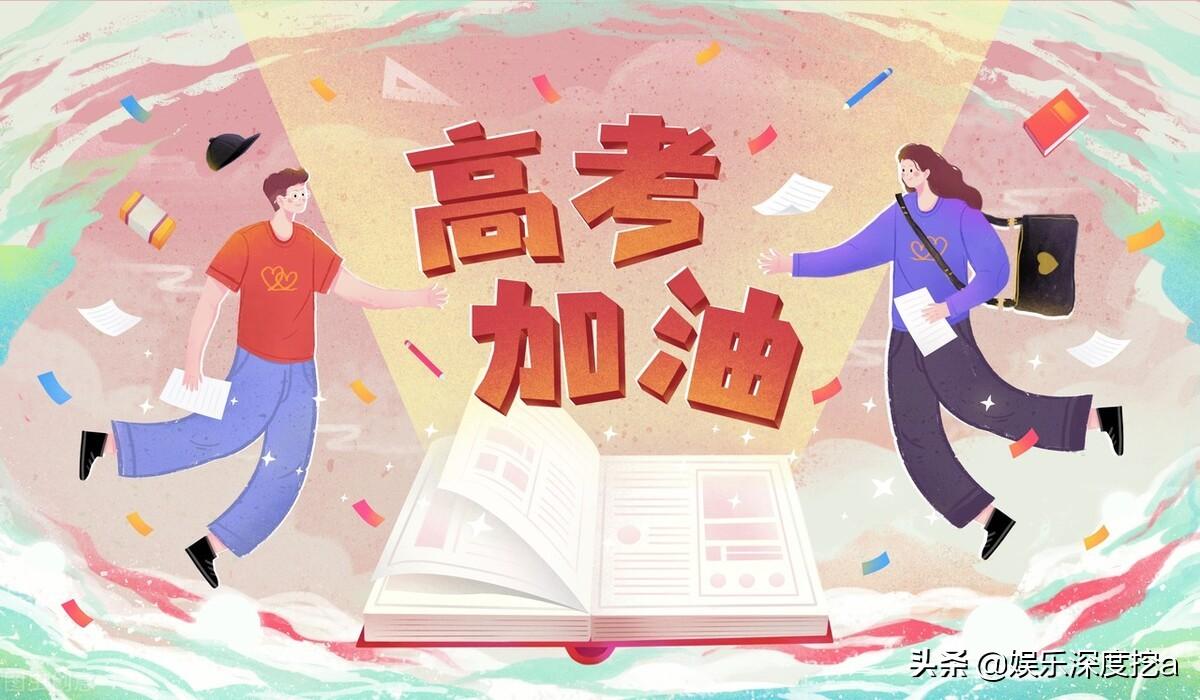 高考查分日，屏蔽生的奇妙体验