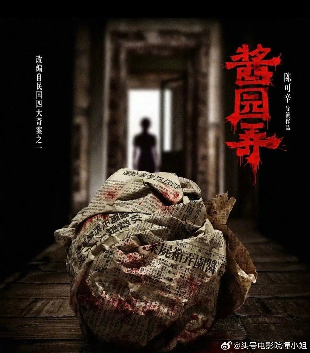 酱园弄豆瓣开分5.9，一部值得关注的佳作