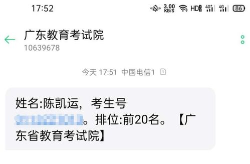 关于高考被屏蔽成绩后是否可以看到分数的问题解析