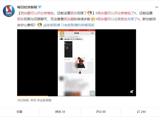 朋友圈评论支持图片，社交互动的新趋势与新体验