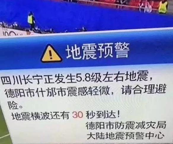 清远4.3级地震，学生避险下楼，紧急应对彰显教育力量