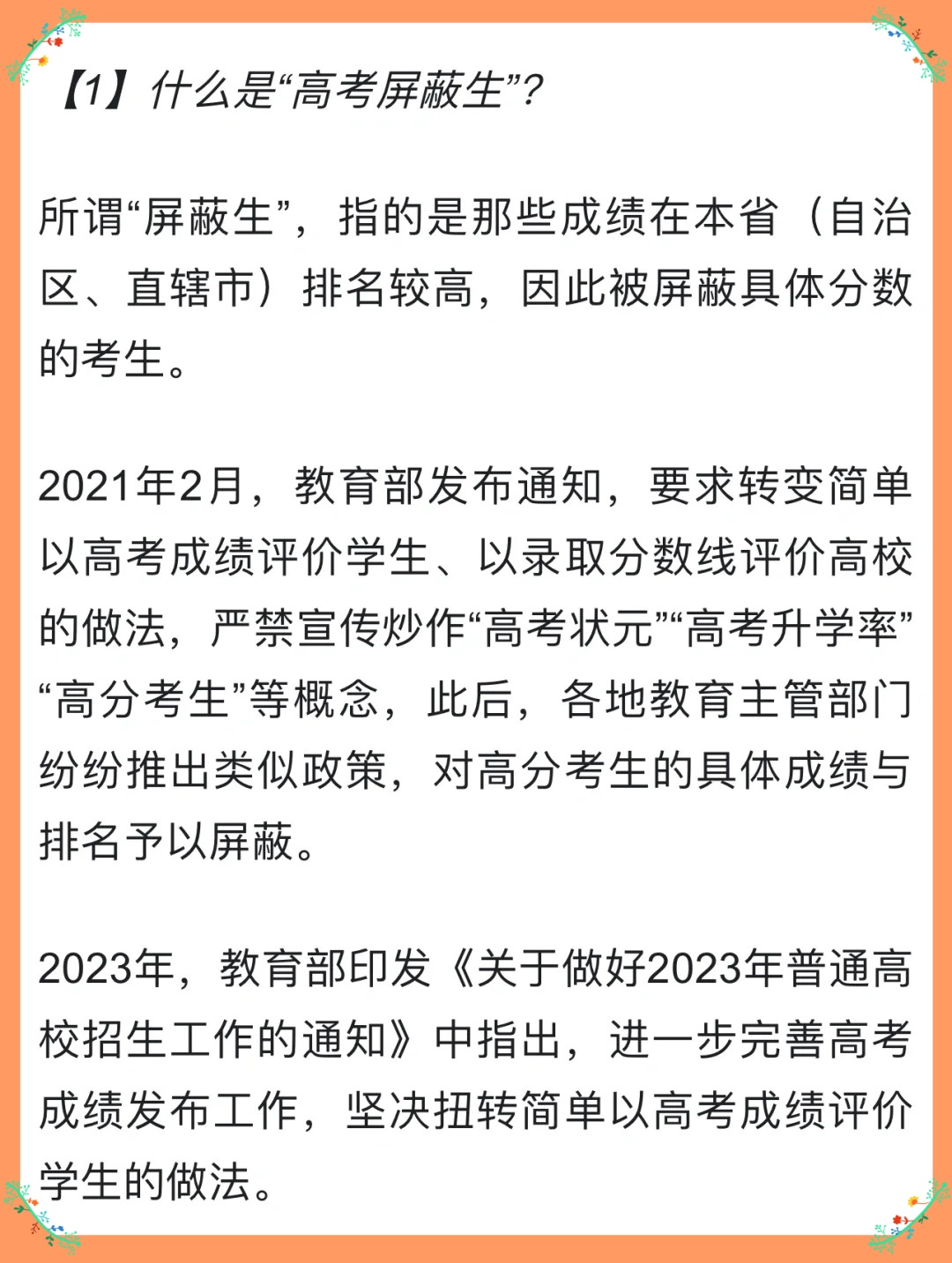 高考成绩屏蔽考生何时知道成绩？全面解读查询流程