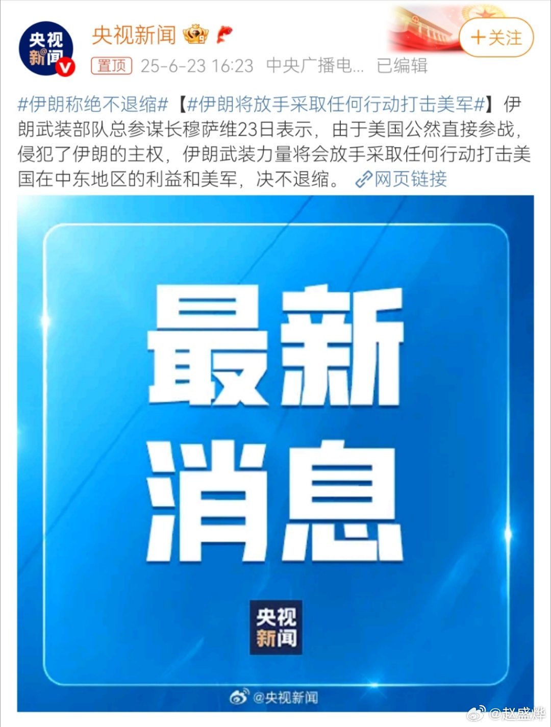 伊朗，将放手采取任何行动打击美军