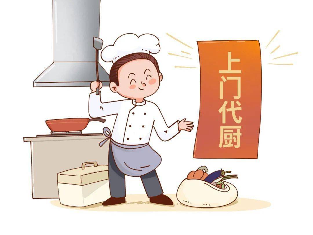 包月800上门做饭的年轻人究竟有多抢手