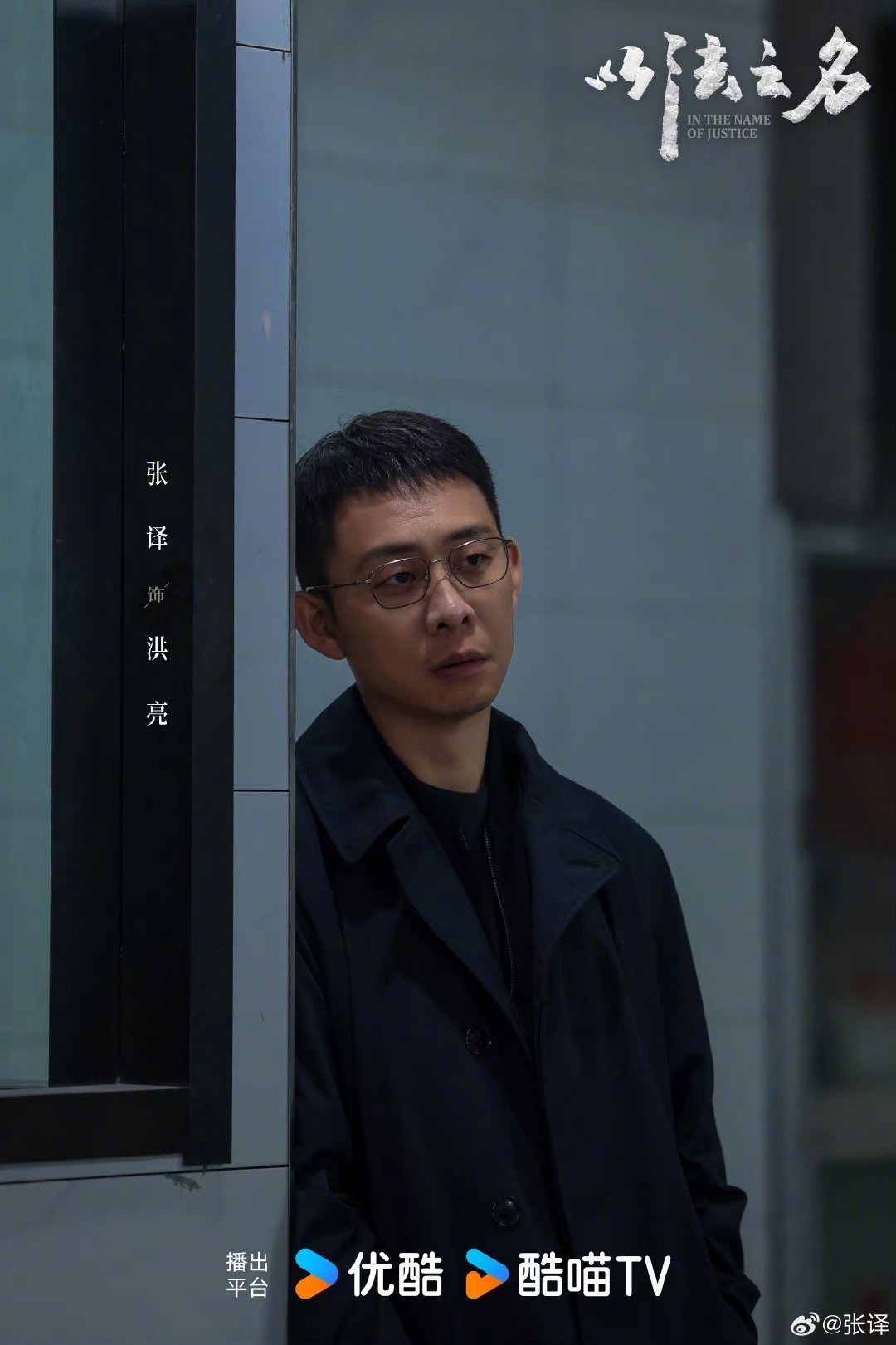 张译新剧太敢拍了——深度解析剧中的胆识与真实