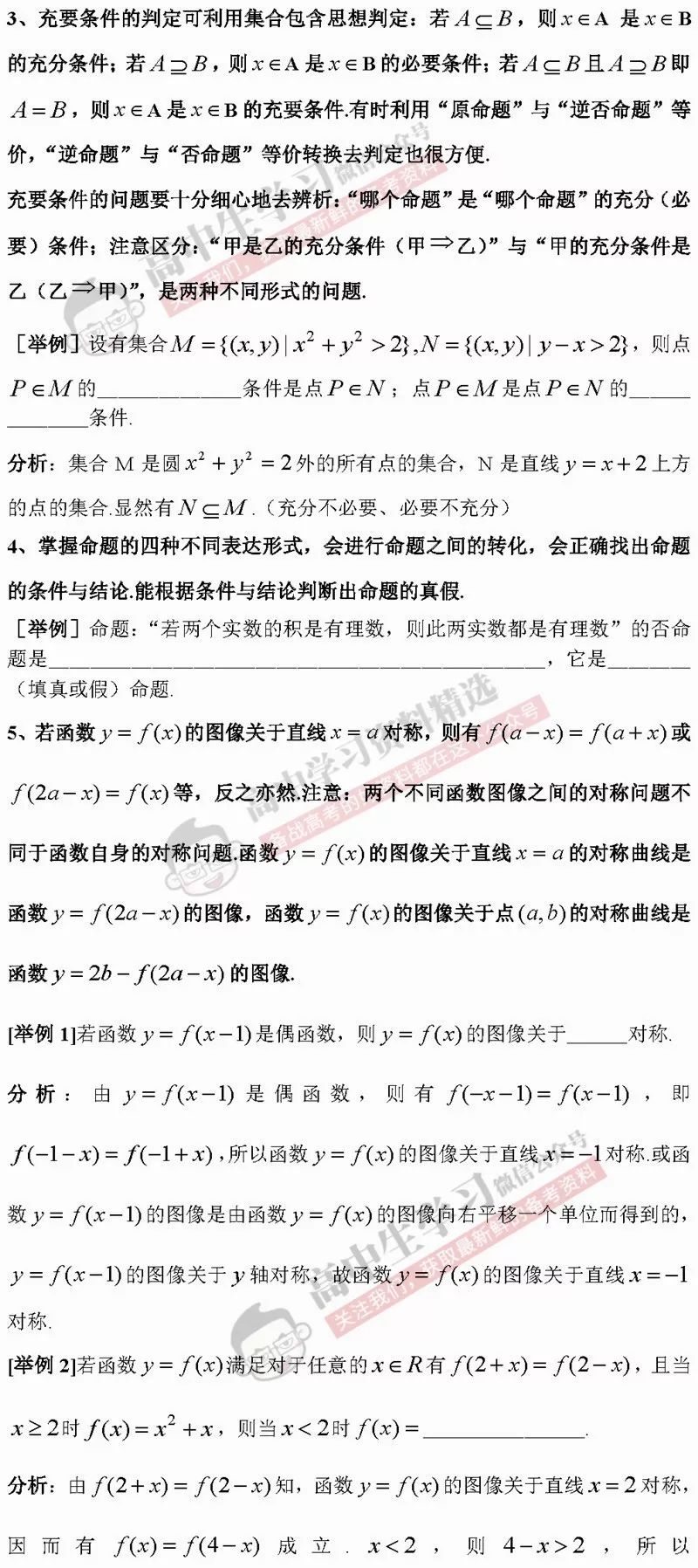 平时数学60分学生高考逆袭考532分，一段关于坚持与努力的传奇