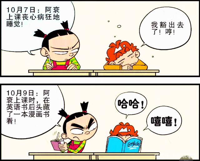 地表最强同桌互发成绩屏蔽图背后的故事