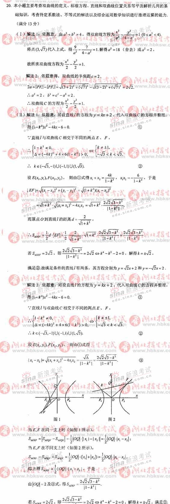 湖北高二学生闪耀高考舞台，数学满分的背后故事