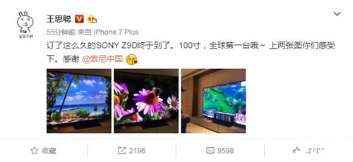 王思聪百万电视坏了，背后的故事与反思