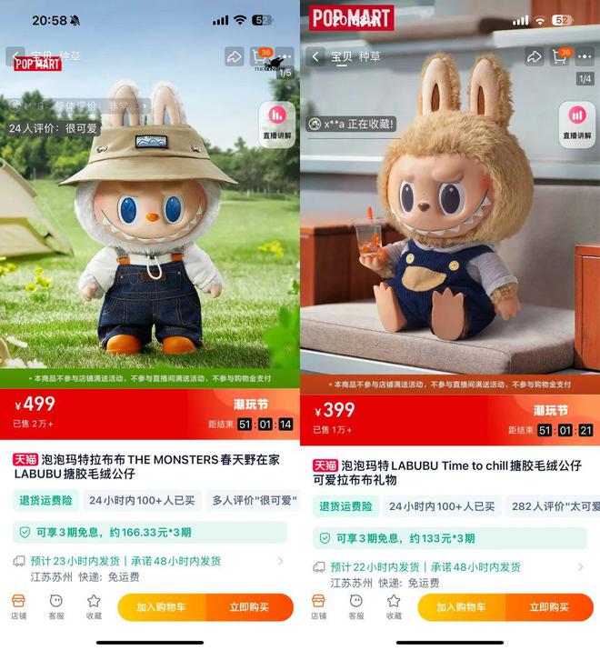 哪吒IP合作泡泡玛特，跨界联动的潮流魅力