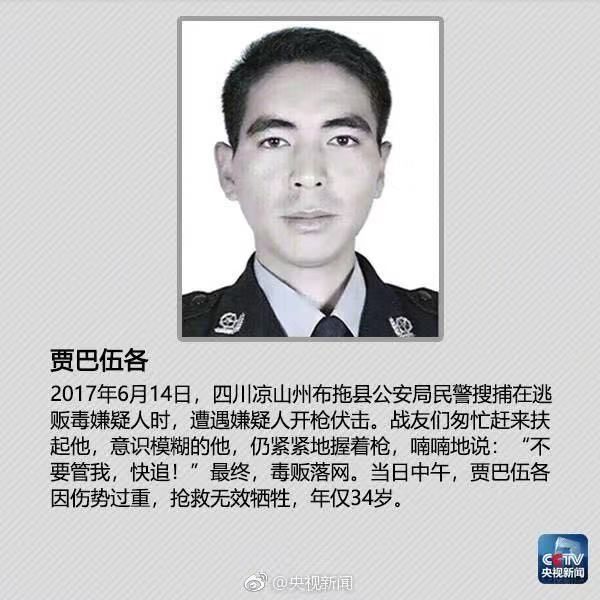 缉毒警的牺牲，无畏前行，守护家园的勇者