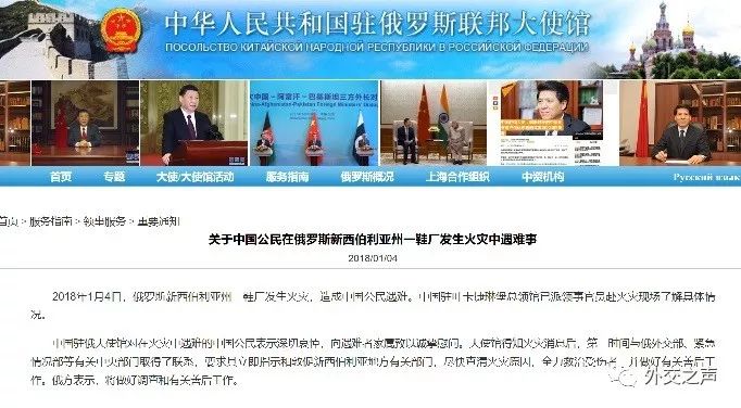 中国记者在俄遇袭受伤，外交部回应
