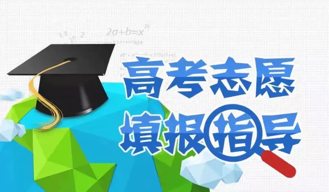 高考志愿付费超10亿，背后的现象与深度思考