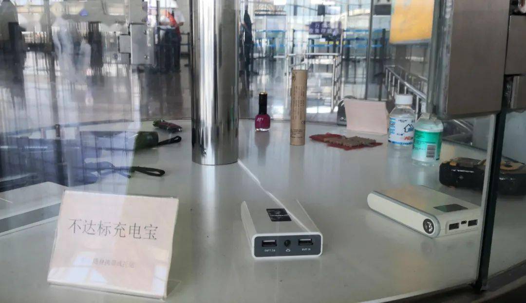 飞机场对充电宝检查严格程度的研究