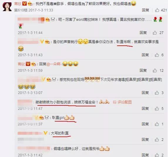 蒋欣热泪盈眶感谢观众，演艺之路上的感动瞬间